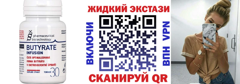 как найти закладки  Вологда  БУТИРАТ Butirat 