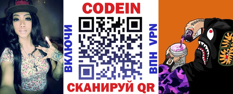 наркошоп  Вологда  Кодеин напиток Lean (лин) 