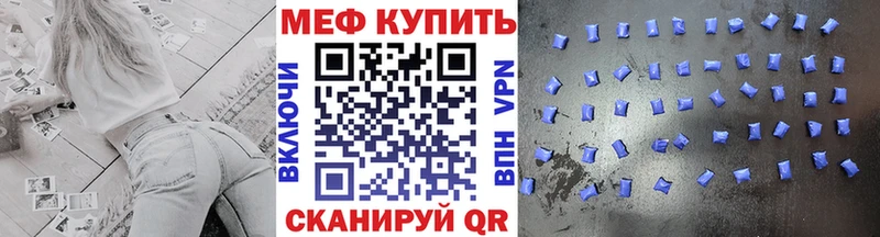 МЯУ-МЯУ mephedrone  Вологда 