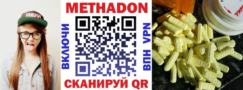 МЕТАДОН кристалл  МЕГА tor  Вологда  закладки 