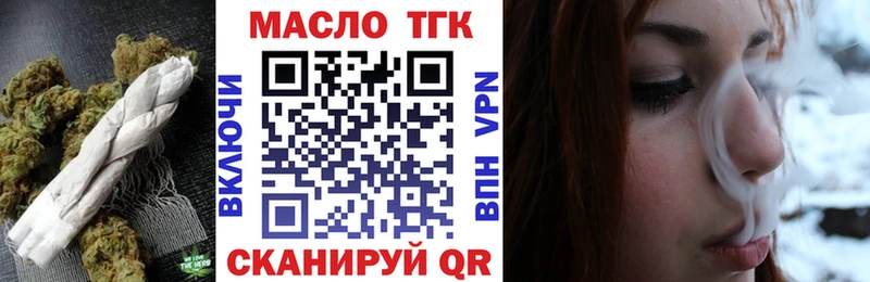 ТГК жижа  Вологда 